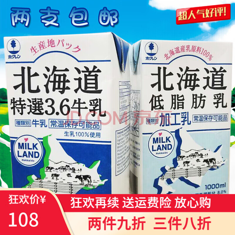 市場 北海道日高 北海道3.6牛乳 1000ml×6本：こだわりの手しごと三春