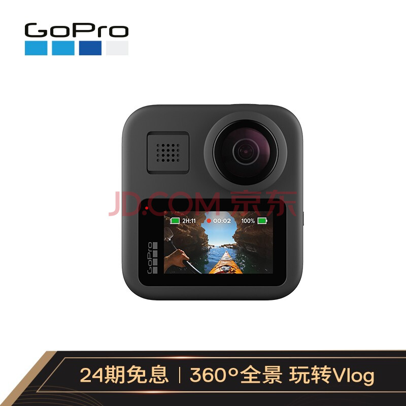 Gopromax Gopro Max 360度全景运动相机vlog数码摄像机水下潜水户外骑行滑雪直播相机增强防抖裸机防水 行情报价价格评测 京东