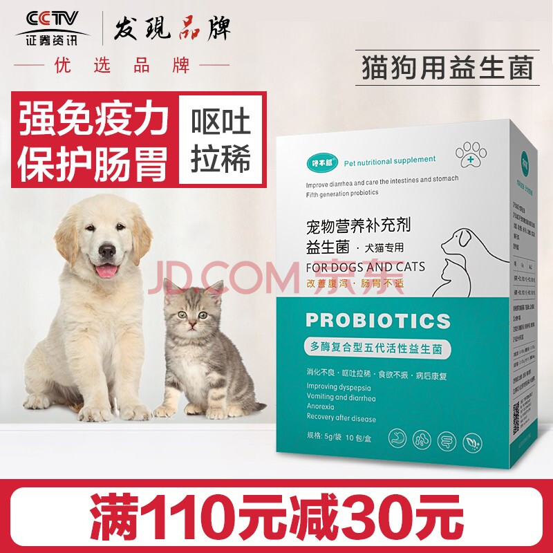 馋不腻宠物益生菌狗狗调理肠胃猫猫呕吐拉稀便秘肠胃宝幼犬成犬益生菌猫咪妈咪爱5g 10包 盒 图片价格品牌报价 京东