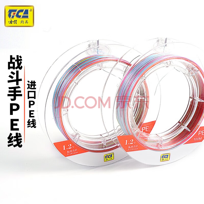 迪佳pe2 0 迪佳鱼线pe线8编编织线进口材质100米钓鱼线大拉力路亚鱼线10米一色战斗手2 0号 行情报价价格评测 京东