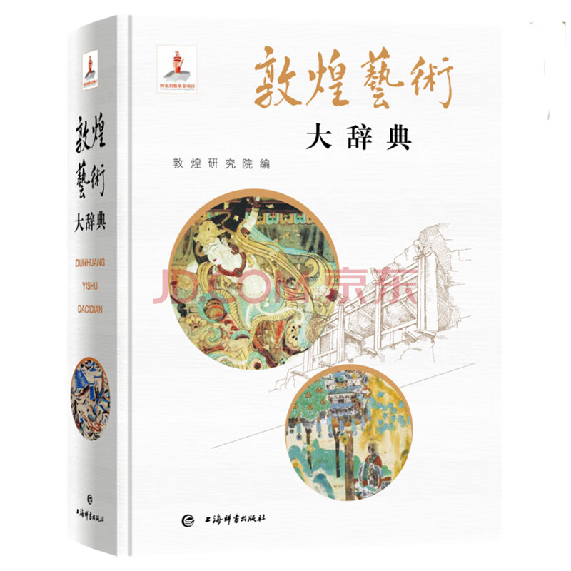 雑誌で紹介された 密教大辞典 手帳 日記 家計簿 Academy Makingbeauty It