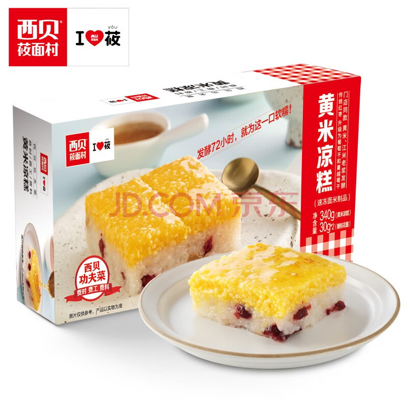 I莜黄米凉糕 西贝莜面村黄米凉糕340g 西贝招牌甜点速冻菜肴送桂花酱 行情报价价格评测 京东