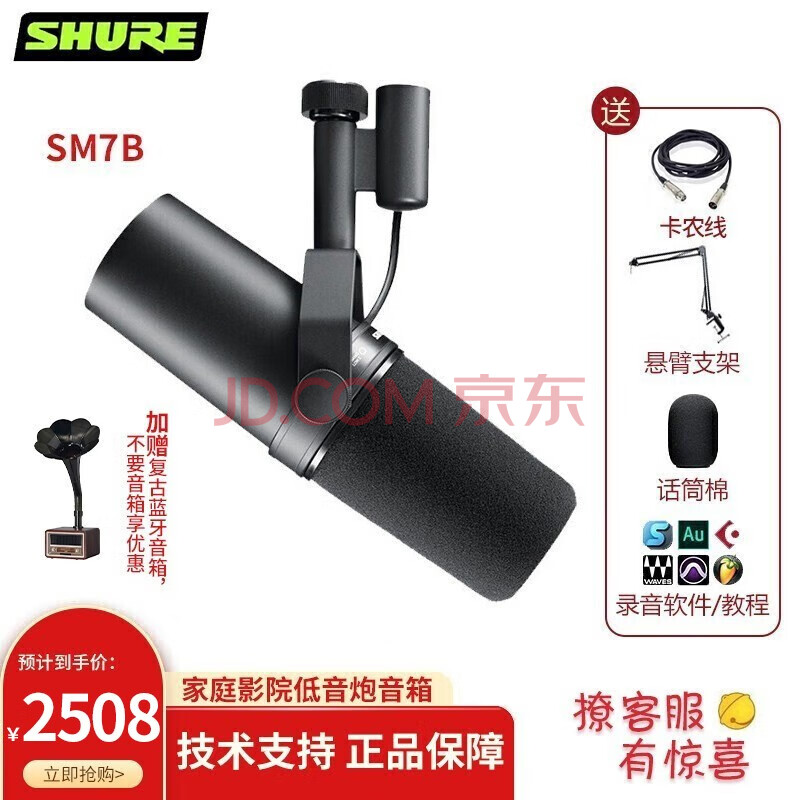 インピーダ SHURE SM7B（国内正規品）：イケベ楽器 イケシブ ハム・ノイ - shineray.com.br