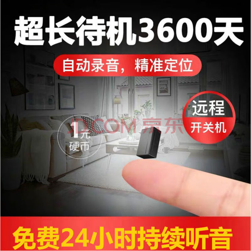 纽曼 Newsmy Gps定位器小型手机远程开关实时汽车追踪跟踪神器追跟定仪器智能版待机3年自动录音 远程开关 清晰 实时听音 无 图片价格品牌报价 京东