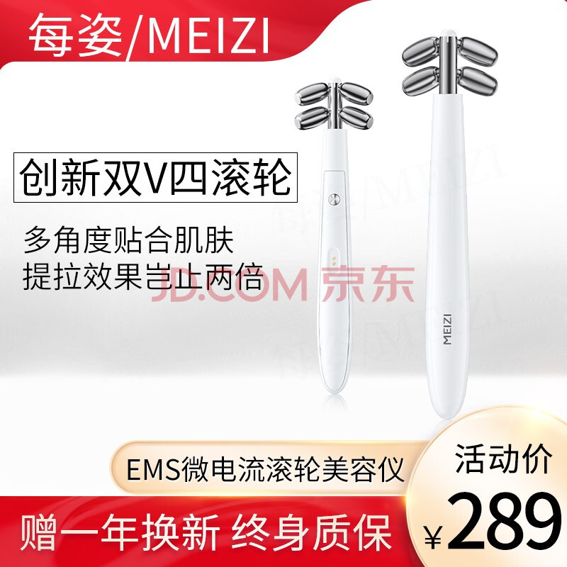 每姿 Meizi Ems微电流滚轮v脸美容器脸部按摩仪消除法令纹面部提拉紧致按摩器珠光白 图片价格品牌报价 京东