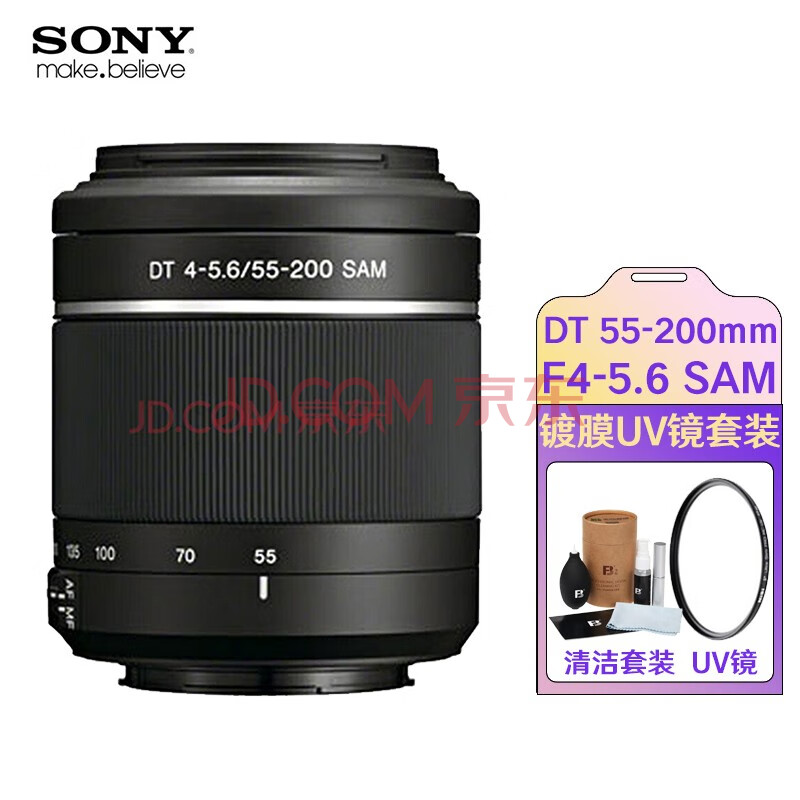 索尼（Sony）DT 55-200mm F4-5.6 SAM半画幅远摄变焦镜头（A口） 搭配耐 