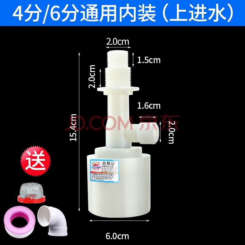 创新者集团家用塑料浮球阀加长款通用型水位控制器4分6分全自动进水阀水箱水塔止水阀dn15 Dn 4分 6分两用 图片价格品牌报价 京东