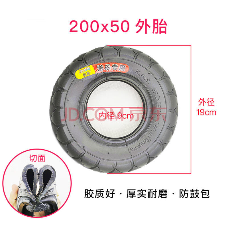 电动车轮胎摩托车外胎8寸轮胎0x50小海豚电动滑板车内外胎防爆实心胎防扎轮椅前轮0x50胶外胎 图片价格品牌报价 京东