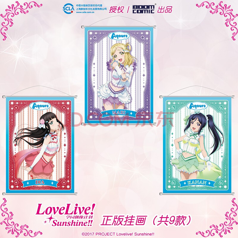 Lovelive Sunshine挂画海报壁纸渡边曜动漫周边二次元小原鞠莉挂画 图片价格品牌报价 京东
