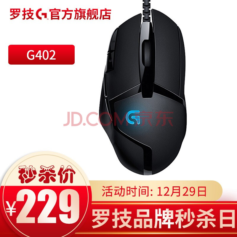 罗技 G G402 电竞鼠标有线鼠标游戏鼠标吃鸡鼠标fps高速跟踪cf Lol 绝地求生罗技g402 图片价格品牌报价 京东