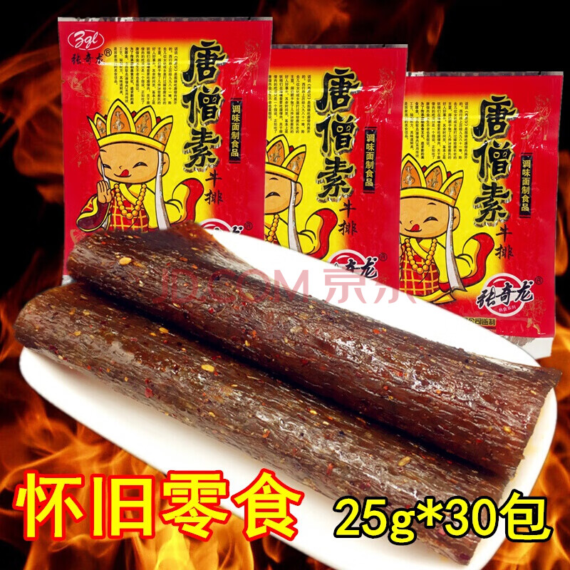 唐僧肉辣条25g*50包8090经典怀旧辣条小吃休闲零食麻辣片素肉10袋【图片价格品牌报价】-京东