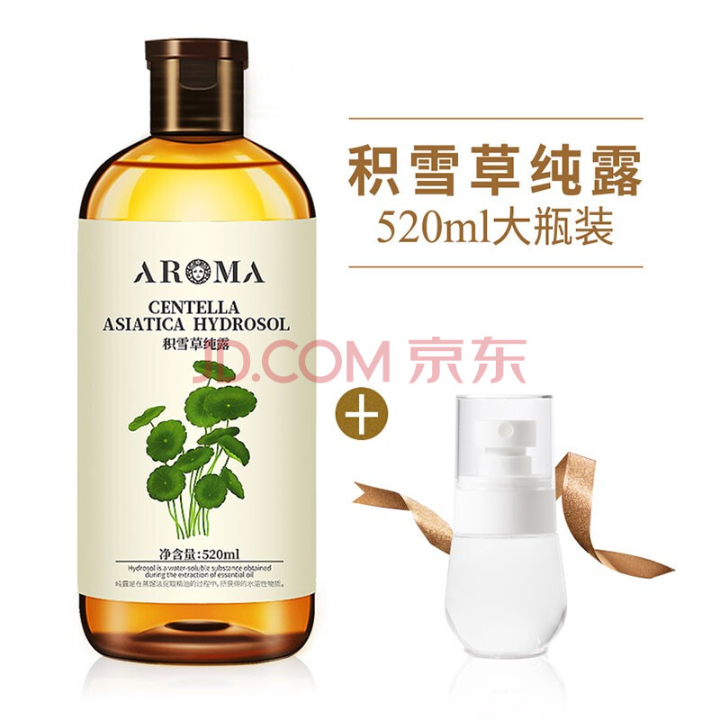 爱诺玛亚积雪草纯露敏感肌补水修护植物胶原蛋白花水爽肤水喷雾祛痘印积雪草纯露5ml 图片价格品牌报价 京东