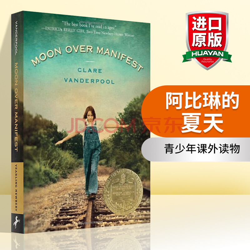 英文原版阿比琳的夏天moon Over Manifest 纽伯瑞儿童文学金奖 摘要书评试读 京东图书