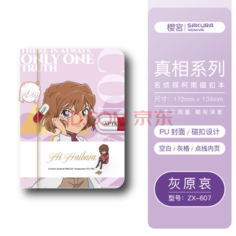 名侦探柯南联名樱宫限定笔记本日本动漫CONAN怪盗基德灰原哀小兰可爱磁 ...