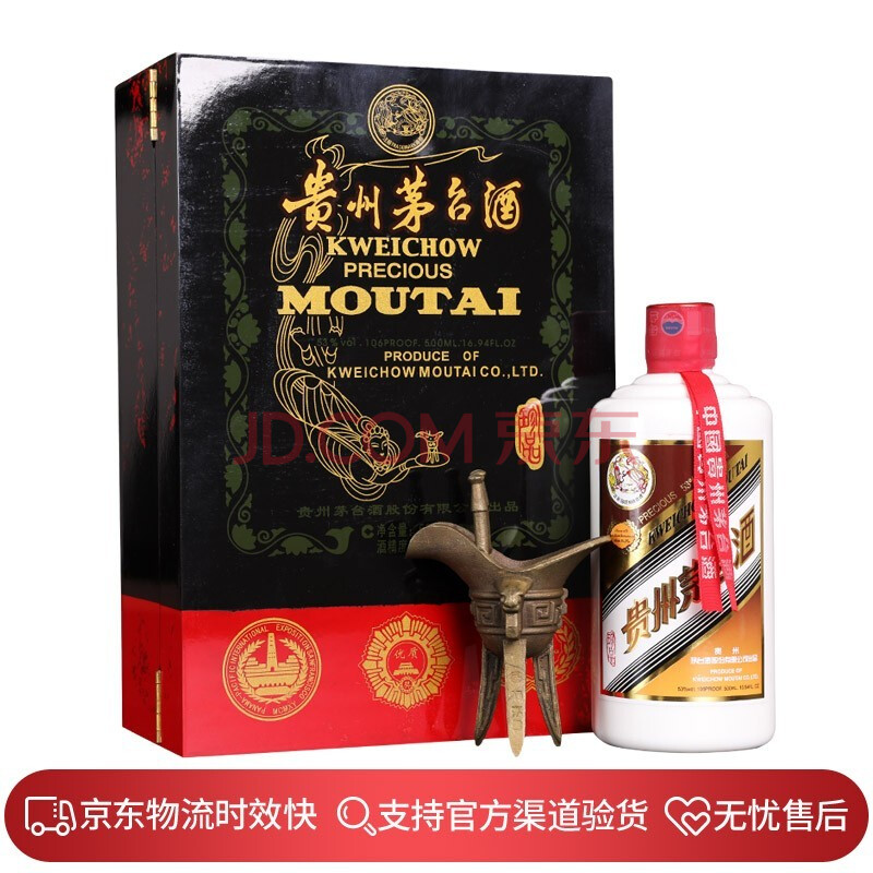 愛用 貴州茅台酒 KWEICHOW MOUTAI PRECIOUS 2015 aob.adv.br