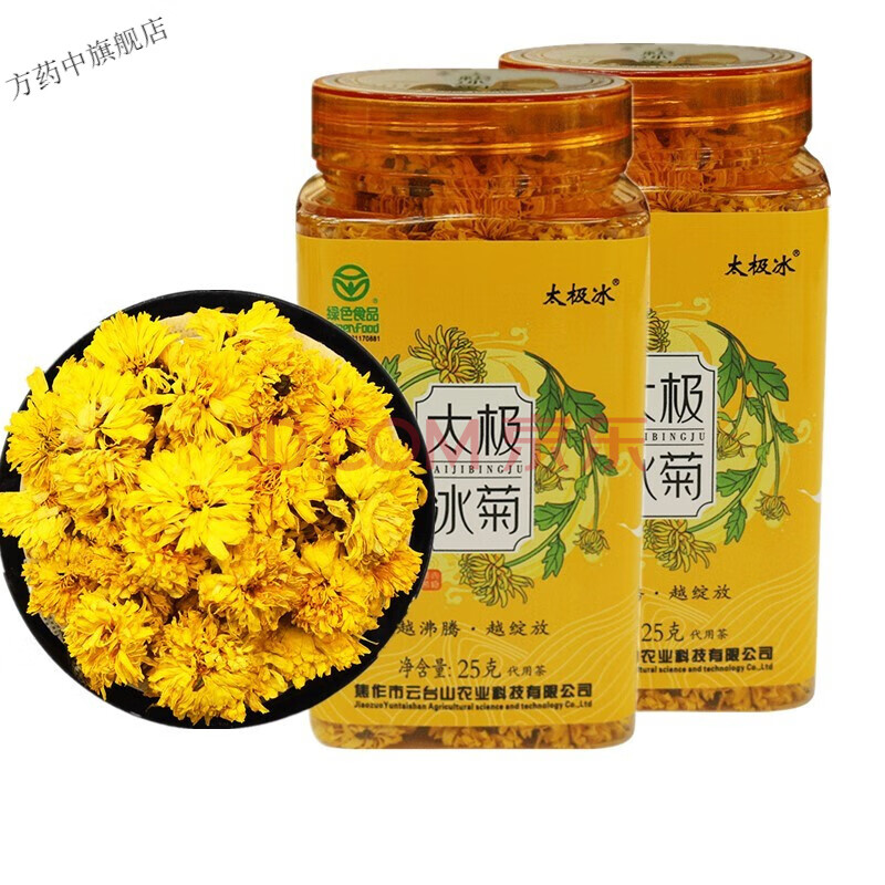 太极冰菊云台山焦作特级冰菊玲珑菊知里菊念露菊玲雁菊花茶河南焦作雁门冰菊云台山特级怀菊花茶