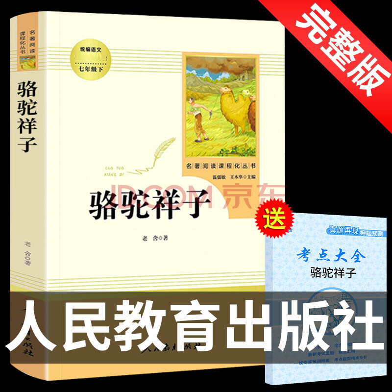 M1766○江戸和本○〈再治〉和字大観鈔［大観鈔］