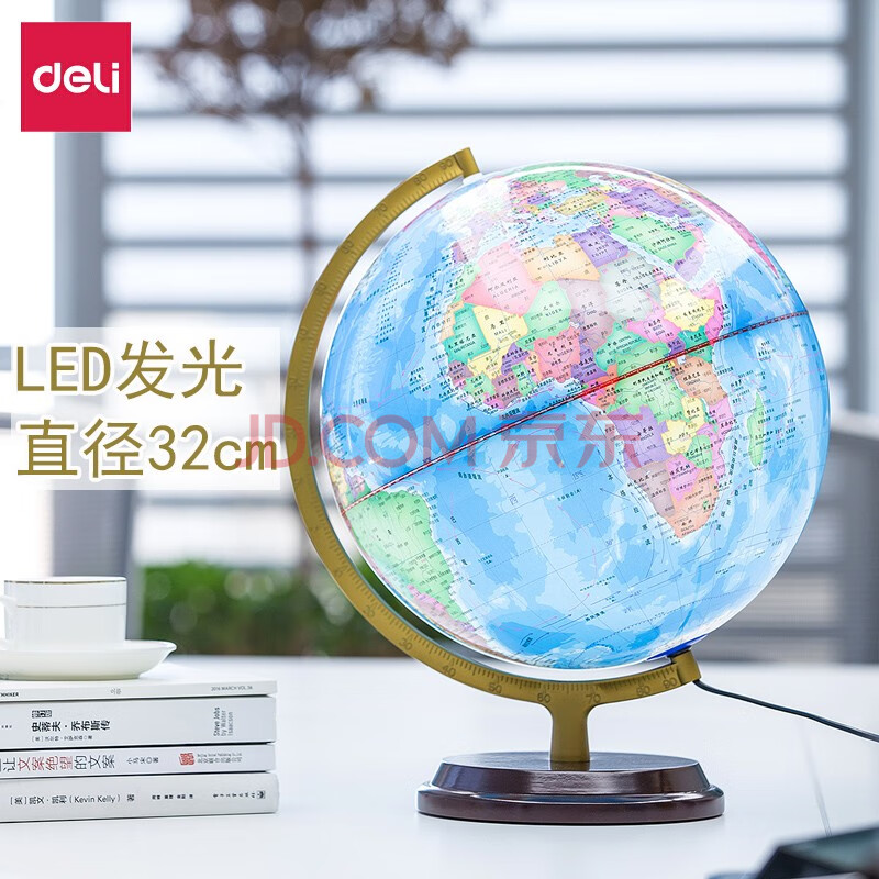 得力(deli)发光旋转地球仪木座金属架办公家居摆设办公用品直径32cm 3036【图片价格品牌报价】-京东