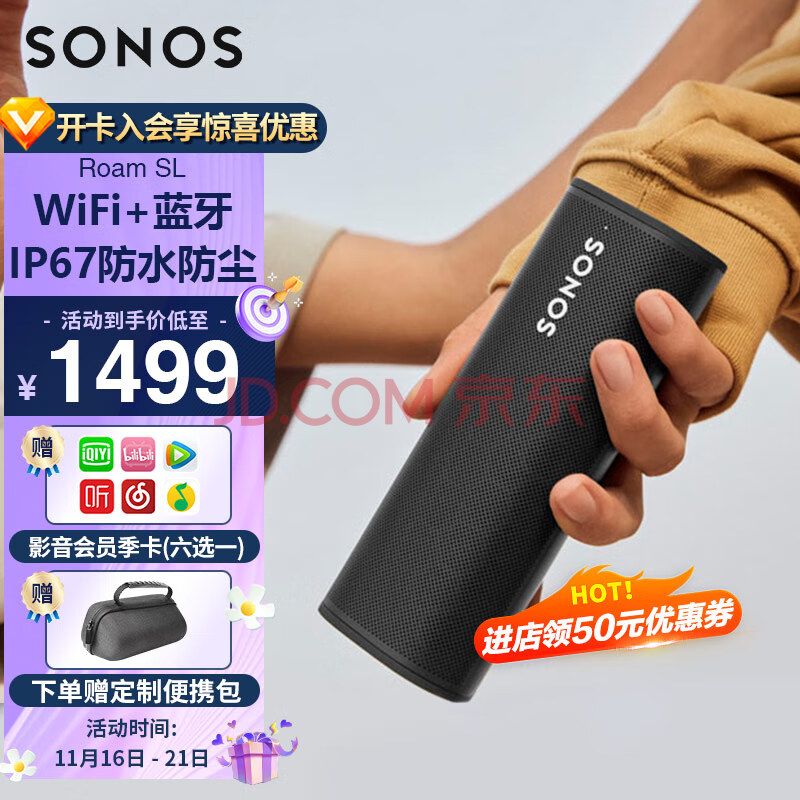 sonos roam ほぼ未使用