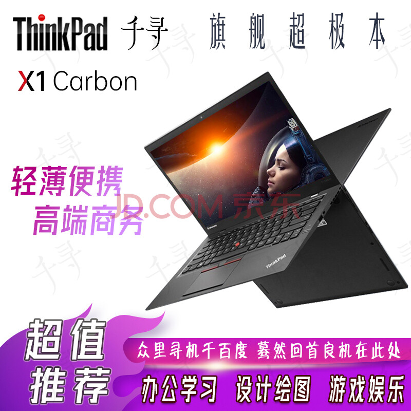 23100円 新発売の レノボ Thinkpad X1 Carbon 2017 14型 FHD 優良品