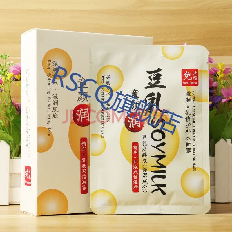 豆乳免洗面膜精华液乳液滋养补水保湿收缩毛孔养肤嫩肤提亮面膜贴片 图片价格品牌报价 京东