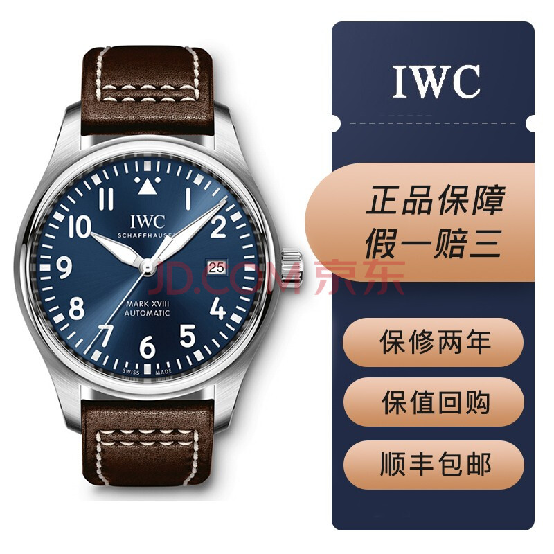 二手95新】万国iwc男表手表飞行员系列自动机械男士瑞士皮带二手钟表腕 
