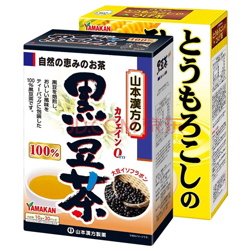 激安/新作 井藤漢方製薬 はとむぎ茶 漢方屋さんの作った 22袋 お茶・