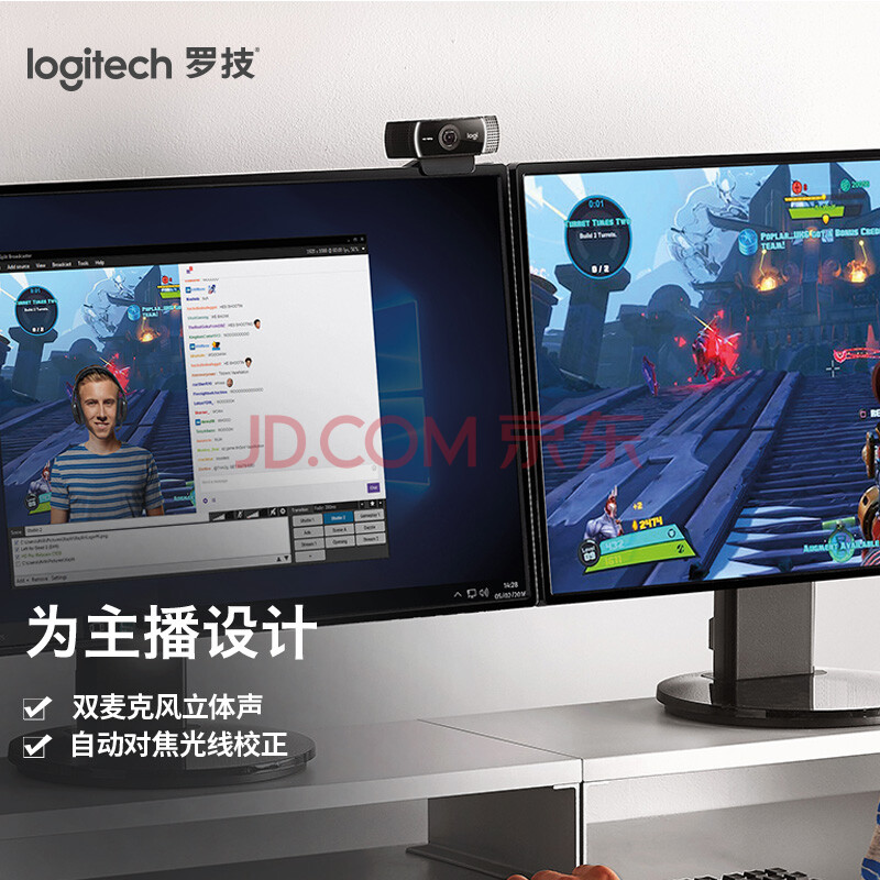 罗技C922 高清网络摄像头】罗技（Logitech）C922 高清网络摄像1080P 