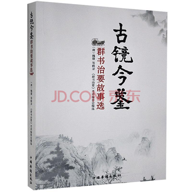 正規通販】 社会心理学事典 fajasbela.com 社会心理学事典／日本社会