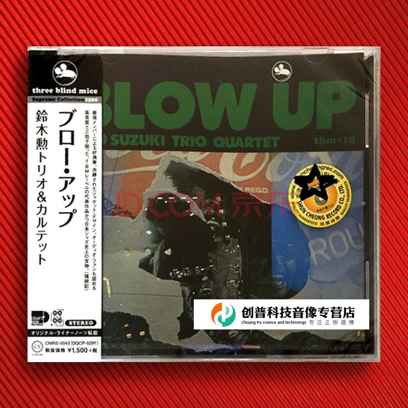 誕生日プレゼント Cd Dvd 2 Up Blow 鈴木勲 ジャズ一般 Labelians Fr