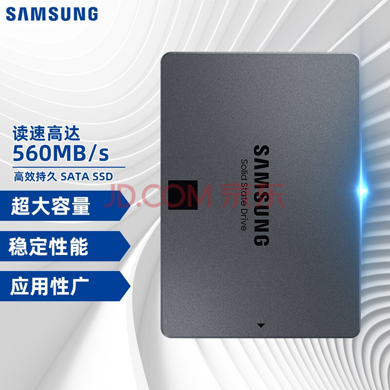 三星（SAMSUNG）8TB SSD固态硬盘SATA3.0接口870 QVO（MZ 