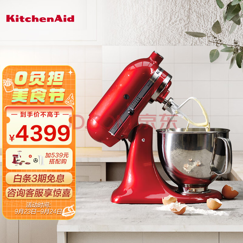 kitchenaid Pro5 Plus 4.7L スタンドミキサー 5QT | hectordufau.com.br