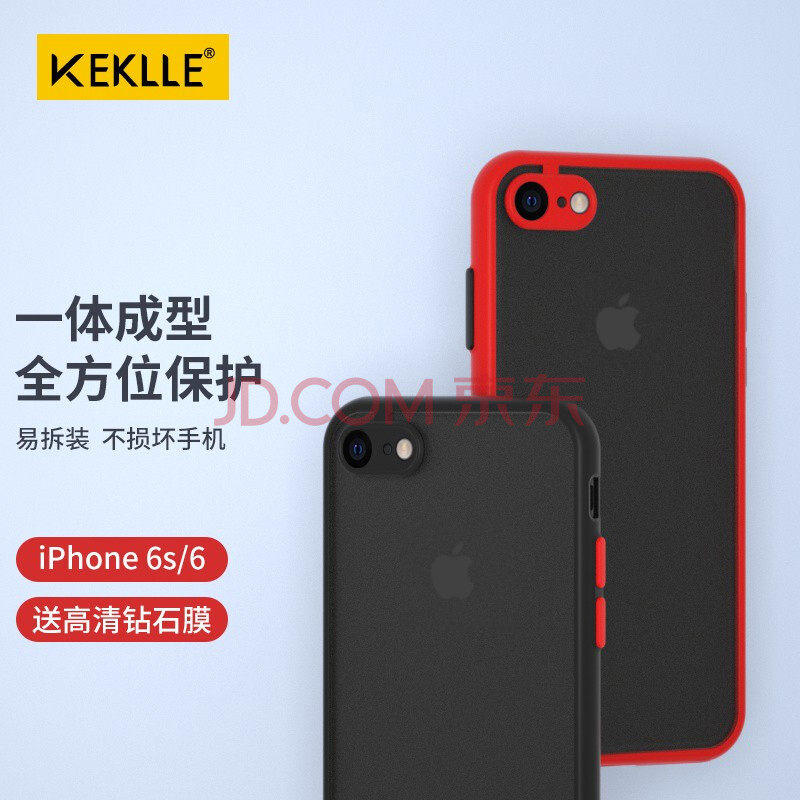 Kekllekeklle 苹果6 6s撞色透明磨砂手机壳优雅黑 Keklle 苹果6 6s手机壳iphone6 6s 保护套镜头全包防摔保护套撞色透明磨砂男女款软边硬壳优雅黑 行情报价价格评测 京东