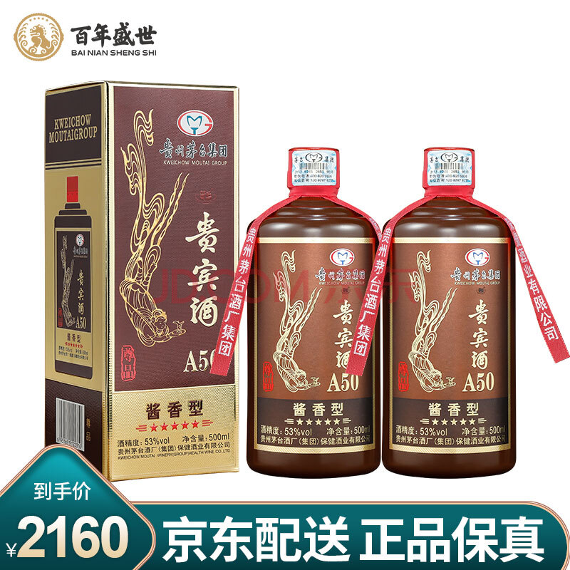 贵州茅台集团白酒茅乡贵宾酒酱香型53度白酒500ml 单瓶 图片价格品牌报价 京东