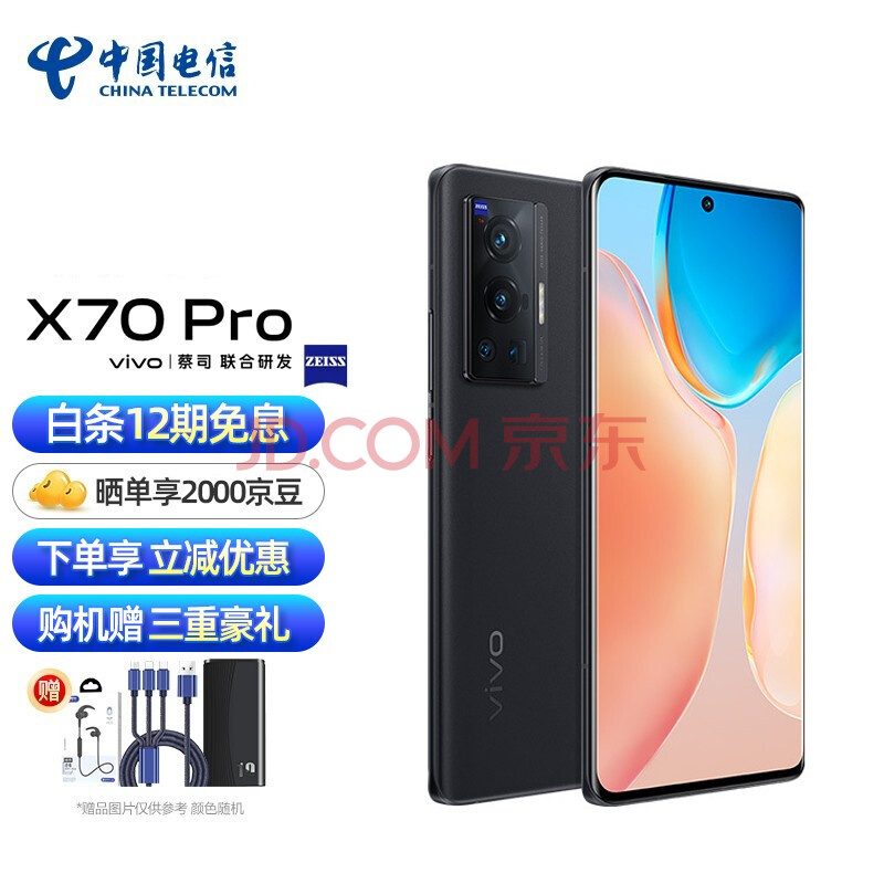 vivo X70 pro+ 中国版 8/256GB noithattoz.com