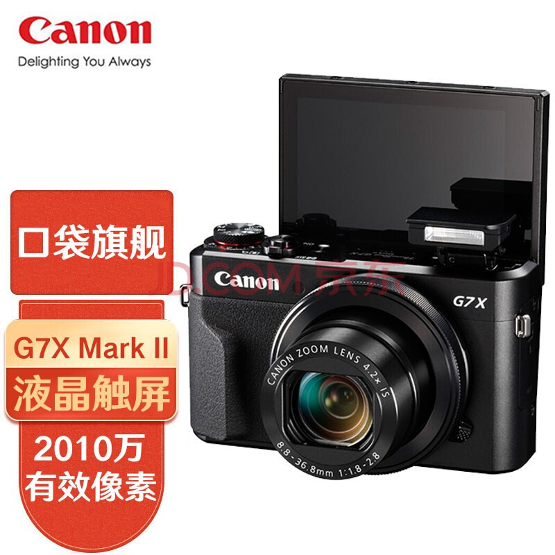 佳能（Canon） PowerShot G7X Mark II/G7X2美颜VLOG视频数码相机佳能 