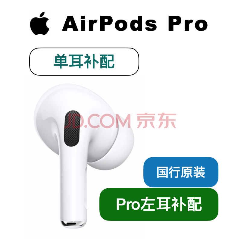二手99新】Apple 苹果AirPods Pro 无线蓝牙耳机单耳补配充电盒pro左右 