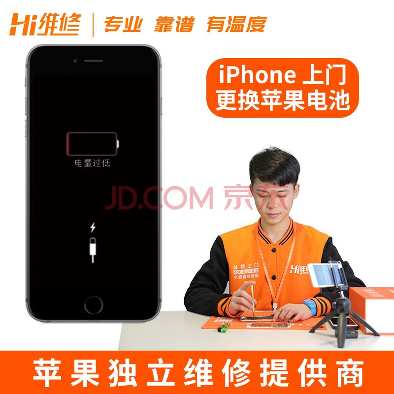 Hi维修 Hiweixiu Hi维修 非原厂物料 Iphone更换标准容量电池iphone12pro 电池 电池膨胀 与续航时间短 图片价格品牌报价 京东