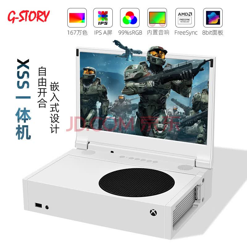 G Story便携显示器微软xbox Series S专用一体机12 5英寸可移动ips高清4k屏幕12 5英寸1080p Gs125sm 图片价格品牌报价 京东 G Story便携显示器微软xbox Series S专用一体机12 5英寸可移动ips高清4k屏幕12 5英寸1080p Gs125sm 图片价格品牌报价 京东