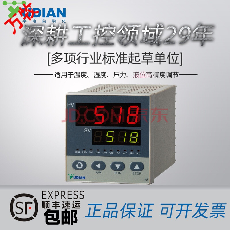 厦门宇电yu dianAI518高精度温度压力流量液位控制器模拟量AI-518L2L5 ...