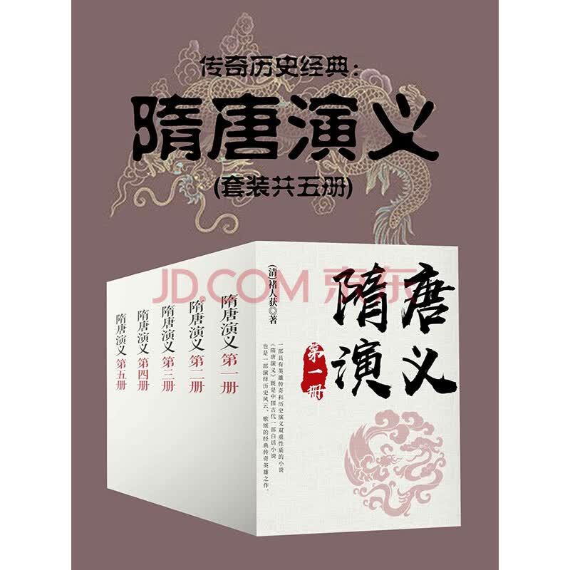 连环画隋唐演义之 1 隋帝杨坚 2 追杀李渊 4 二贤庄结义 37 木兰结婚 60 结证隋唐 共5本合售 孔夫子旧书网