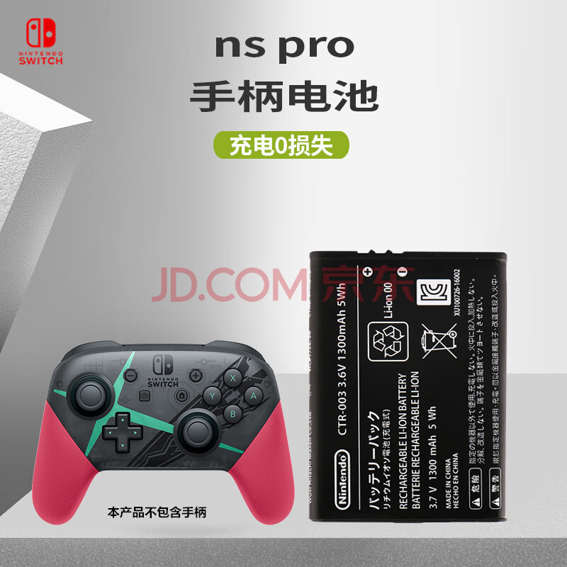 全新原装new 3ds主机电池任天堂3dsll电池2dsx电池switch Nspro Nspro手柄电池 配螺丝刀 图片价格品牌报价 京东