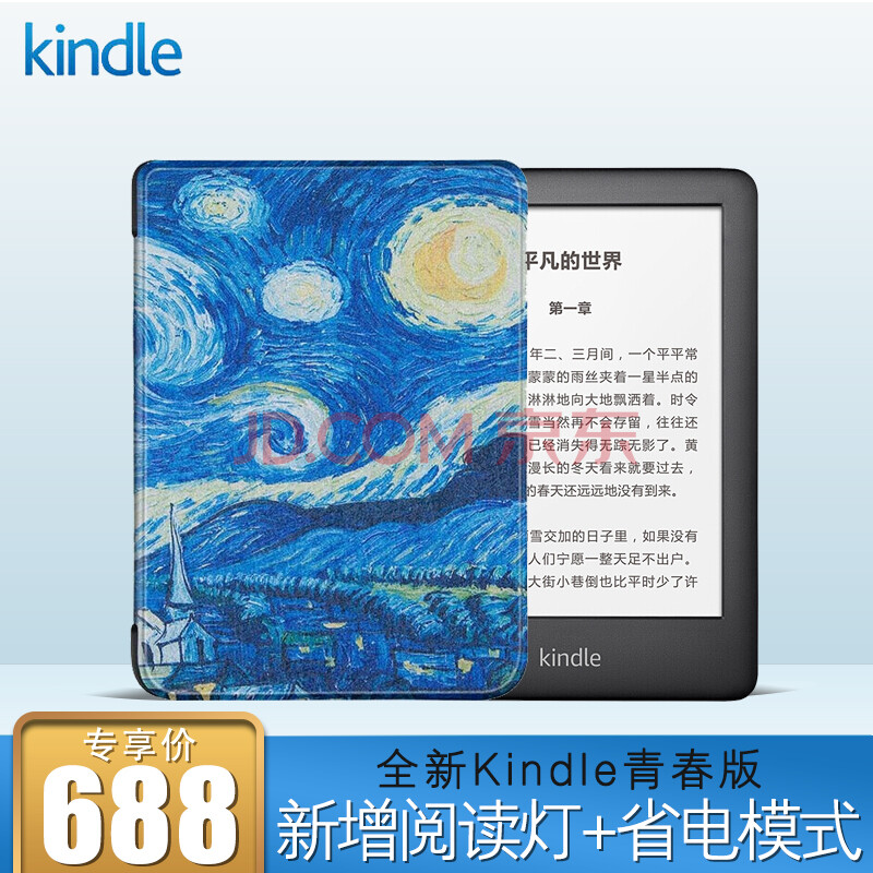 Kindle 全新kindle青春版电子阅读器带阅读灯6英寸电纸书套装 艺术经典 青春版黑色 星空 图片价格品牌报价 京东