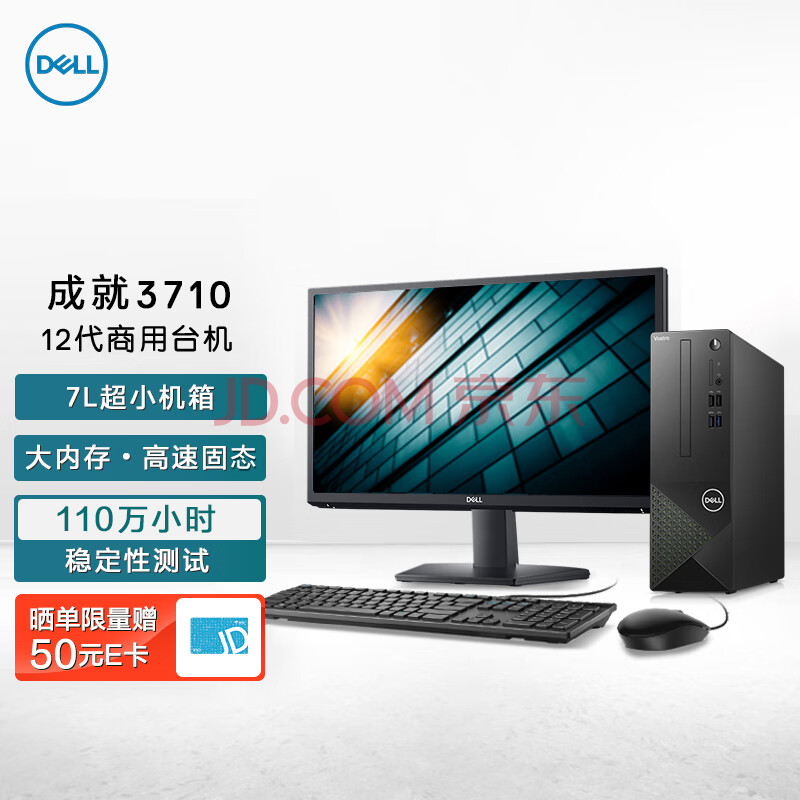 メーカー在庫少、売り切れ時はご容赦ください Dell Vostro 3710