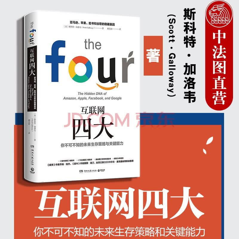 京东 jd com