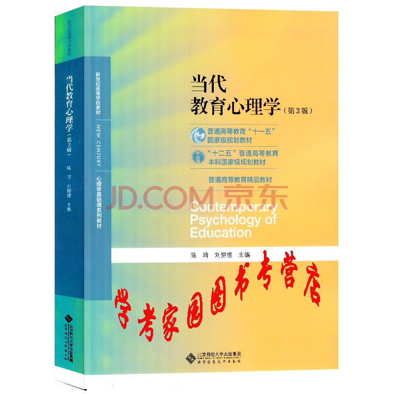 海外最新 新・発達心理学ハンドブック = HANDBOOK OF DEVELOPMENT