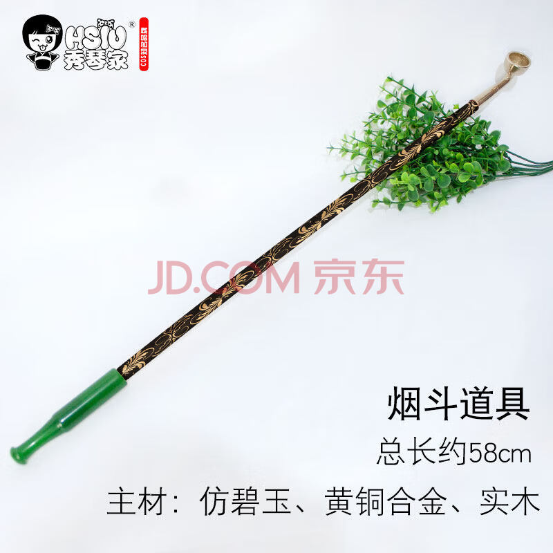 秀琴家宝青坊主cosplay假发服装道具cos配饰白蛇缘起老狐狸烟斗道具均码 图片价格品牌报价 京东