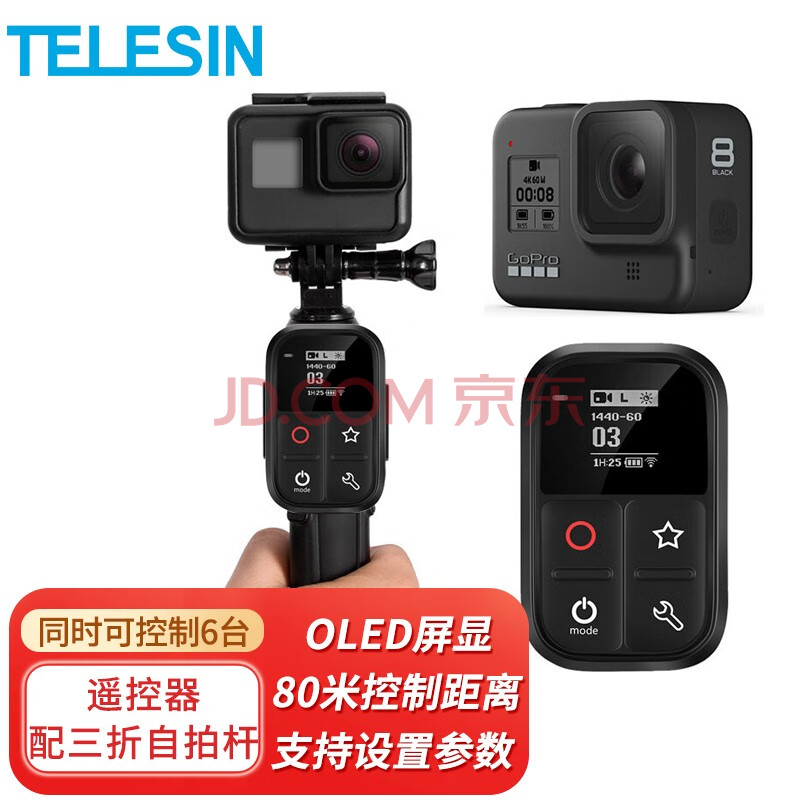 Telesin Gopro10 9遥控器hero8 7 6 5 Max配件gopro 遥控器无线控制gopro8 7遥控器配三折自拍杆 图片价格品牌报价 京东