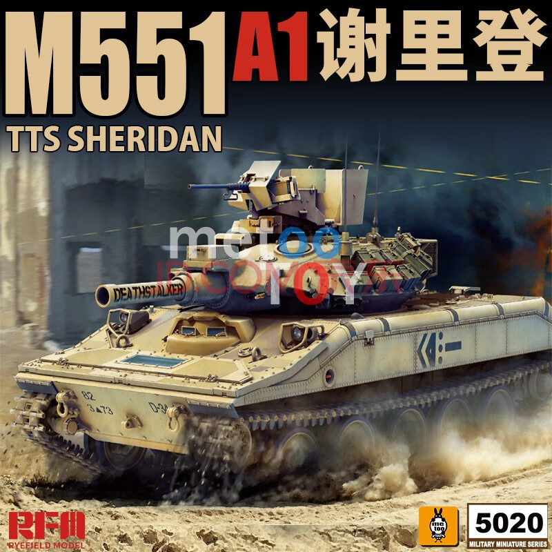 麦田拼装模型1 35谢里登m551 A1 Tts 坦克2in1rm 50叙利亚t 34 Rm 50 图片价格品牌报价 京东