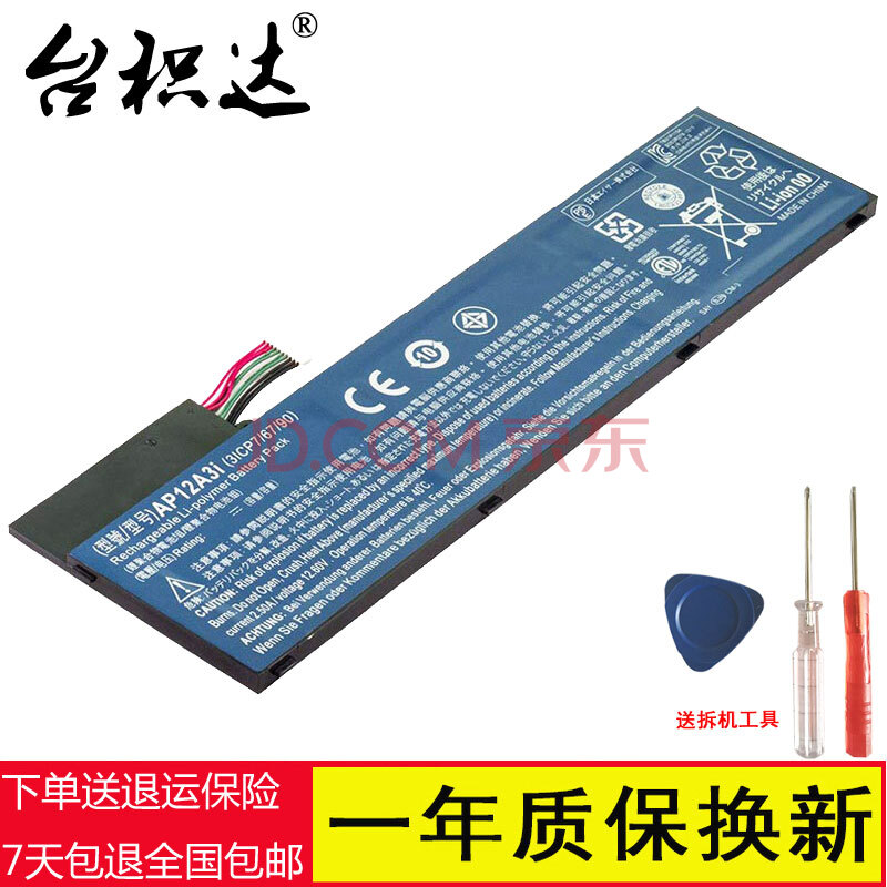 台积达适用于宏碁acer Ap12a3i M5 481 笔记本电池iconia Tab W700 图片价格品牌报价 京东 台积达适用于宏碁acer Ap12a3i M5 481 笔记本电池iconia Tab W700 图片价格品牌报价 京东